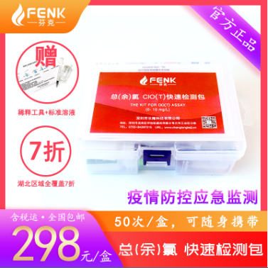 余氯快速測試盒、余氯快檢試劑盒、余氯快速檢測包